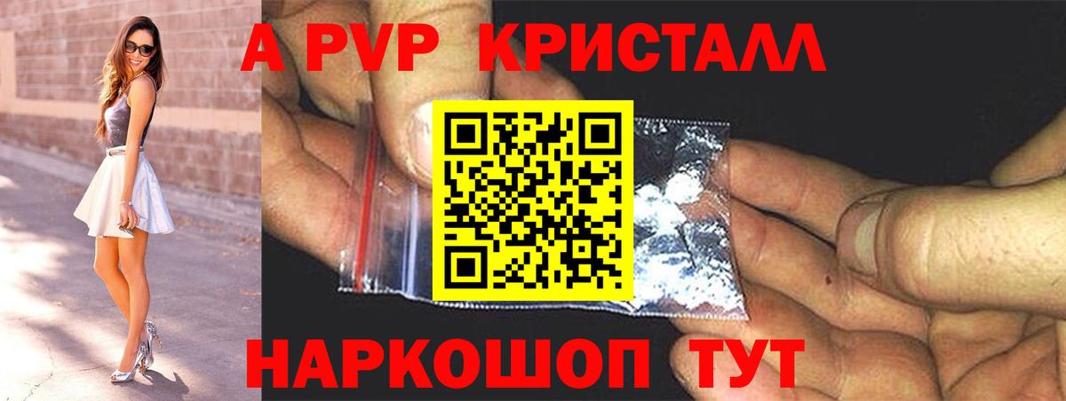Вологда  Alpha PVP СК  Вход с VPN  Alpha PVP  Альфа ПВП крисы CK 