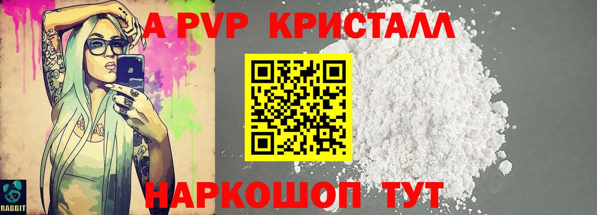 Alfa_PVP Соль Вологда