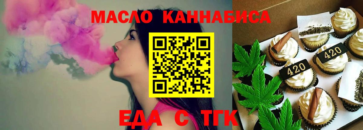 Вологда  Cannafood конопля  Вход с VPN 
