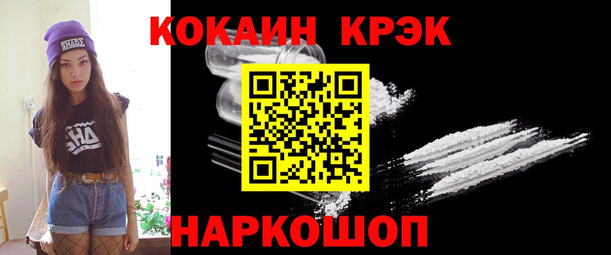 COCAIN Перу Вологда