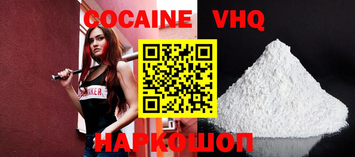 КОКАИН Перу  Cocaine Fish Scale  Вход с VPN  Cocaine  Вологда 