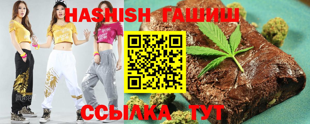 Гашиш AMNESIA HAZE  ГАШ хэш  Вход с VPN  Вологда 
