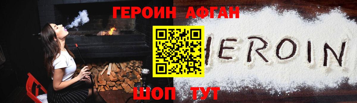 ГЕРОИН гречка Вологда