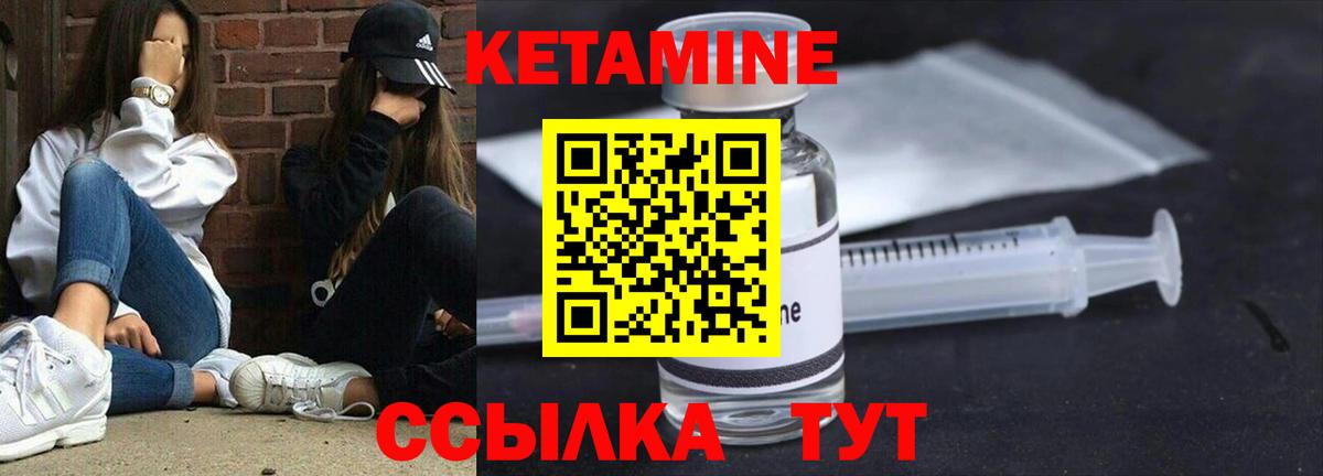 Вологда  КЕТАМИН VHQ  Вход с VPN 