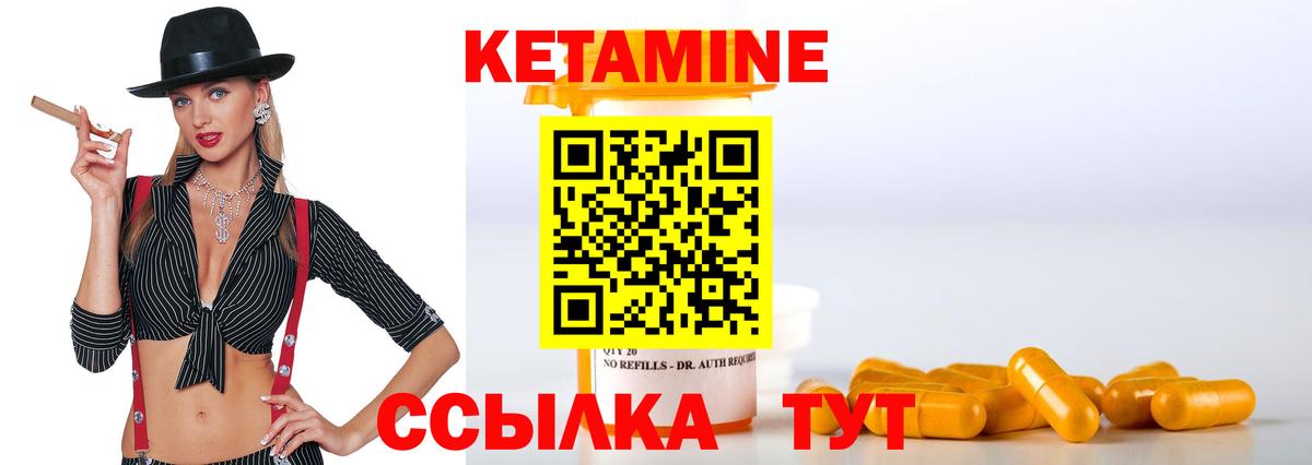 КЕТАМИН VHQ Вологда