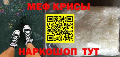 мефедрон мука Пыть-Ях