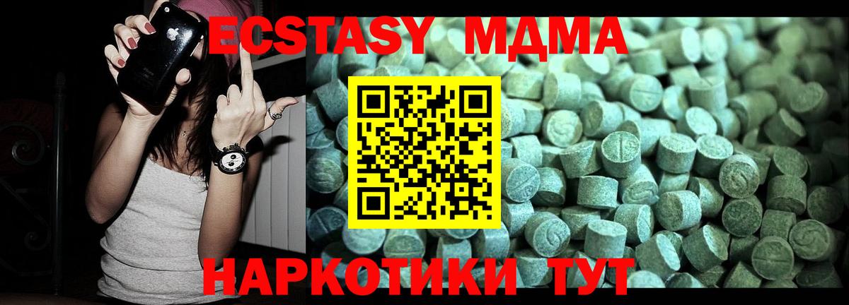 МДМА молли Вологда
