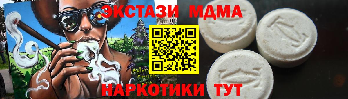 MDMA Molly  Вход с VPN  Вологда  MDMA молли 