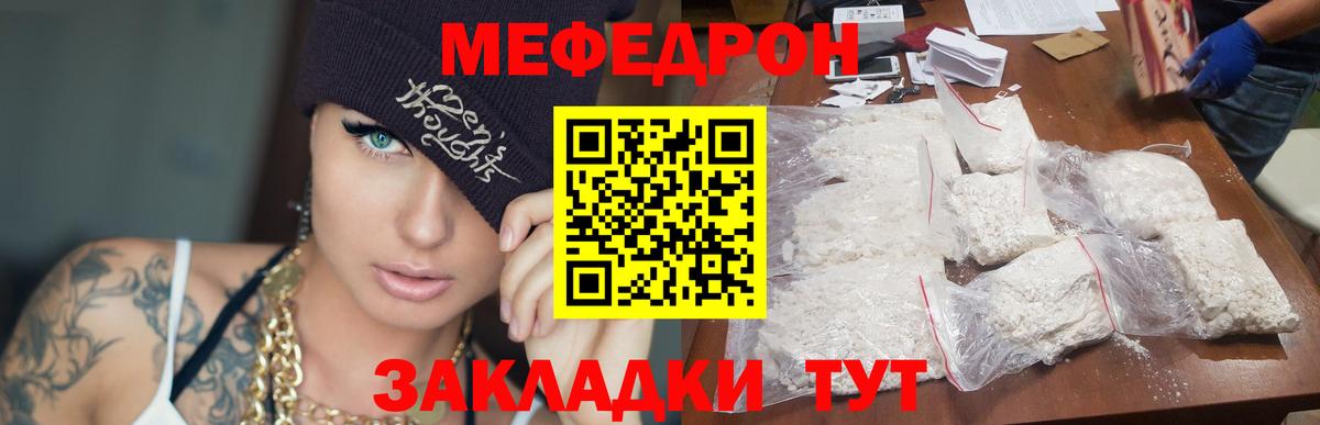 Вологда  Меф 4 MMC  МЯУ-МЯУ кристаллы  Меф  Вход с VPN 
