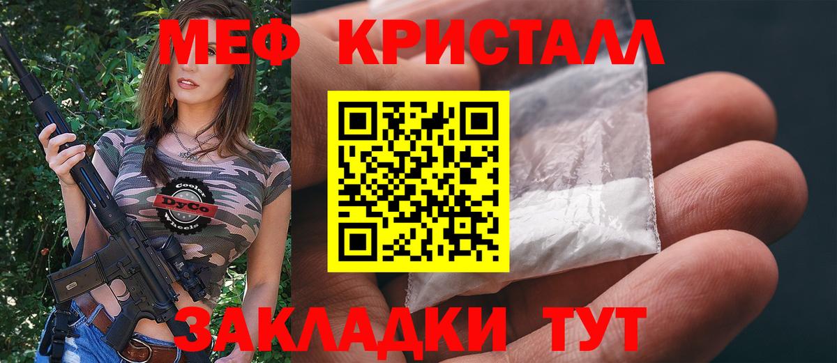 Меф мяу мяу мука Вологда